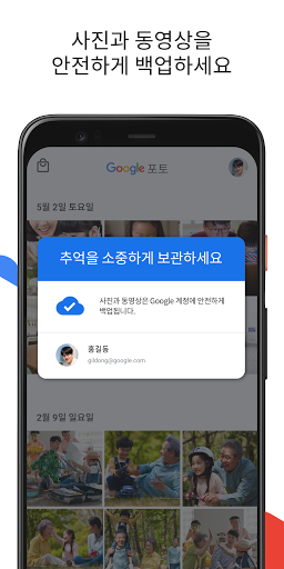 Google 포토