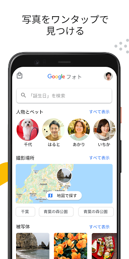 Google フォト PC版