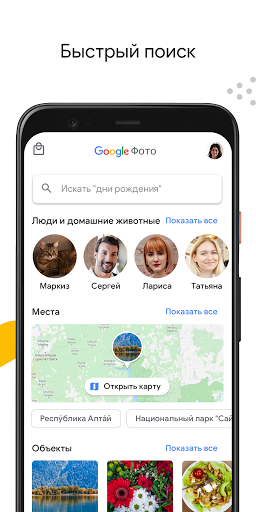 Google Фото ПК