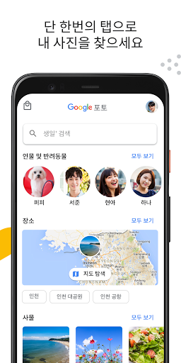 Google 포토