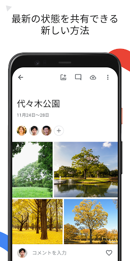 Google フォト PC版