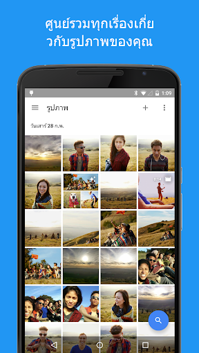 Google Photos