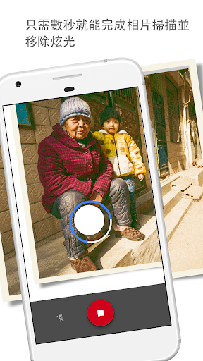 Google 相簿推出的 PhotoScan電腦版