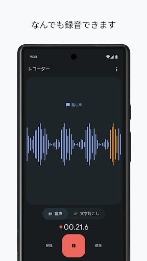 レコーダー