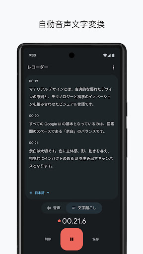 レコーダー