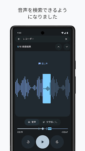 レコーダー
