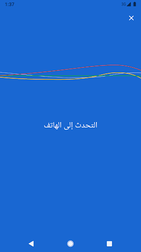 Google Go الحاسوب