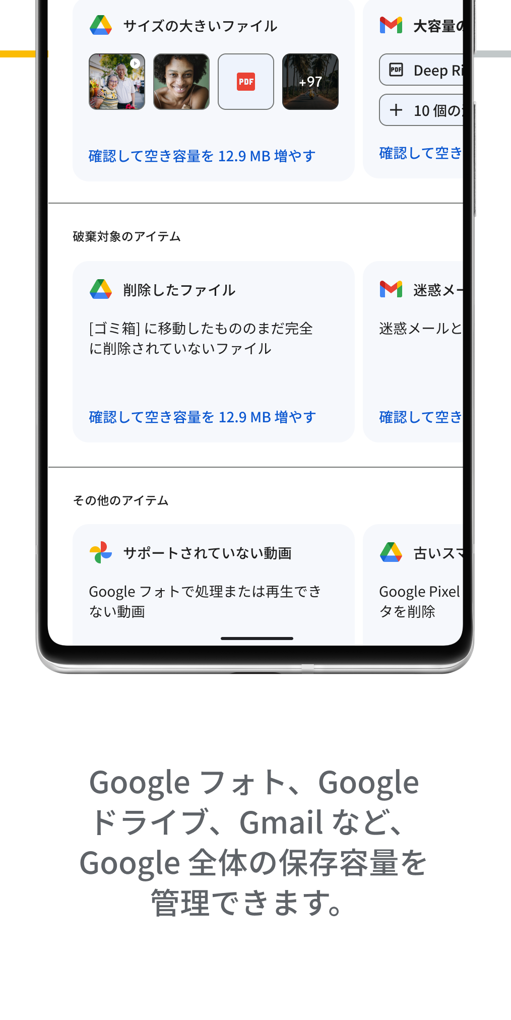 Google One PC版
