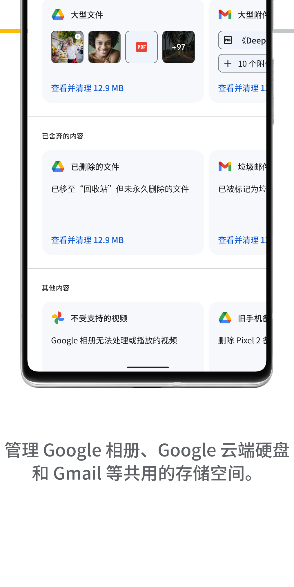 Google One电脑版