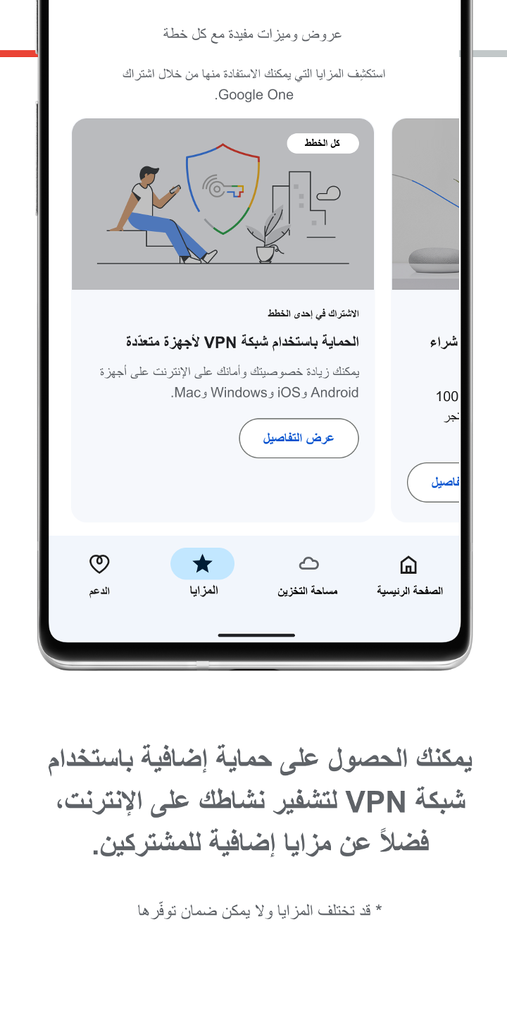 Google One الحاسوب