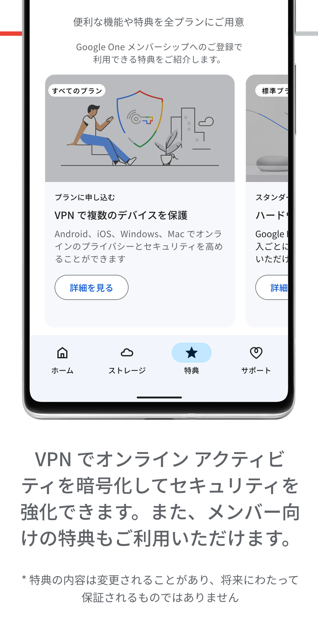 Google One PC版