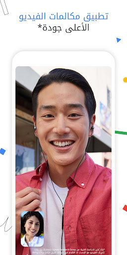 Google Duo - مكالمات فيديو عالية الجودة الحاسوب