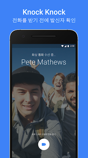 Google Duo - 고화질 화상 통화 PC