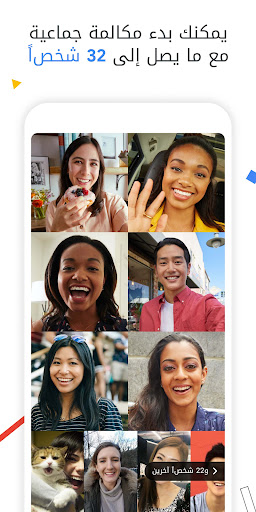 Google Duo - مكالمات فيديو عالية الجودة الحاسوب