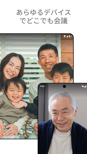 Google Meet PC版