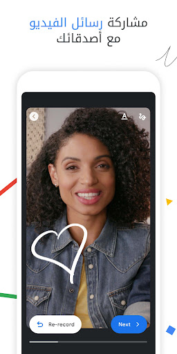 Google Duo - مكالمات فيديو عالية الجودة الحاسوب