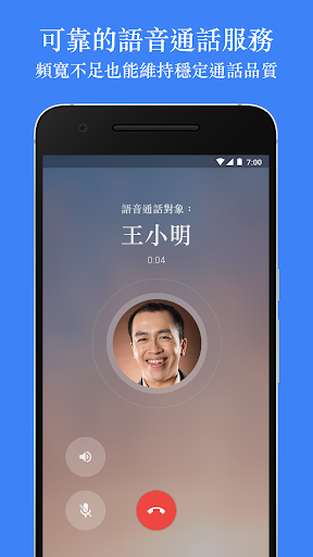 Google Duo - 高品質視訊通話應用程式