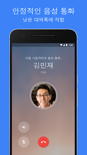 Google Duo - 고화질 화상 통화 PC