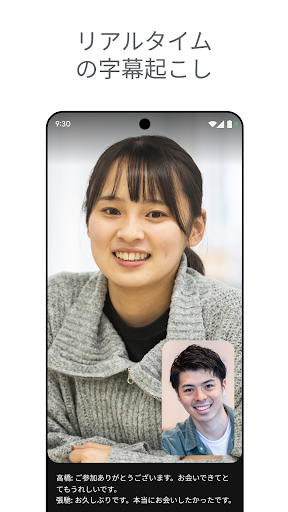 Google Meet PC版