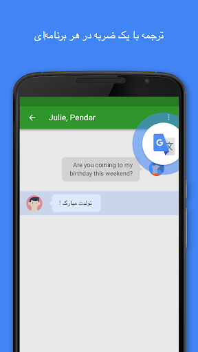 ‏‫مترجم Google‬ PC