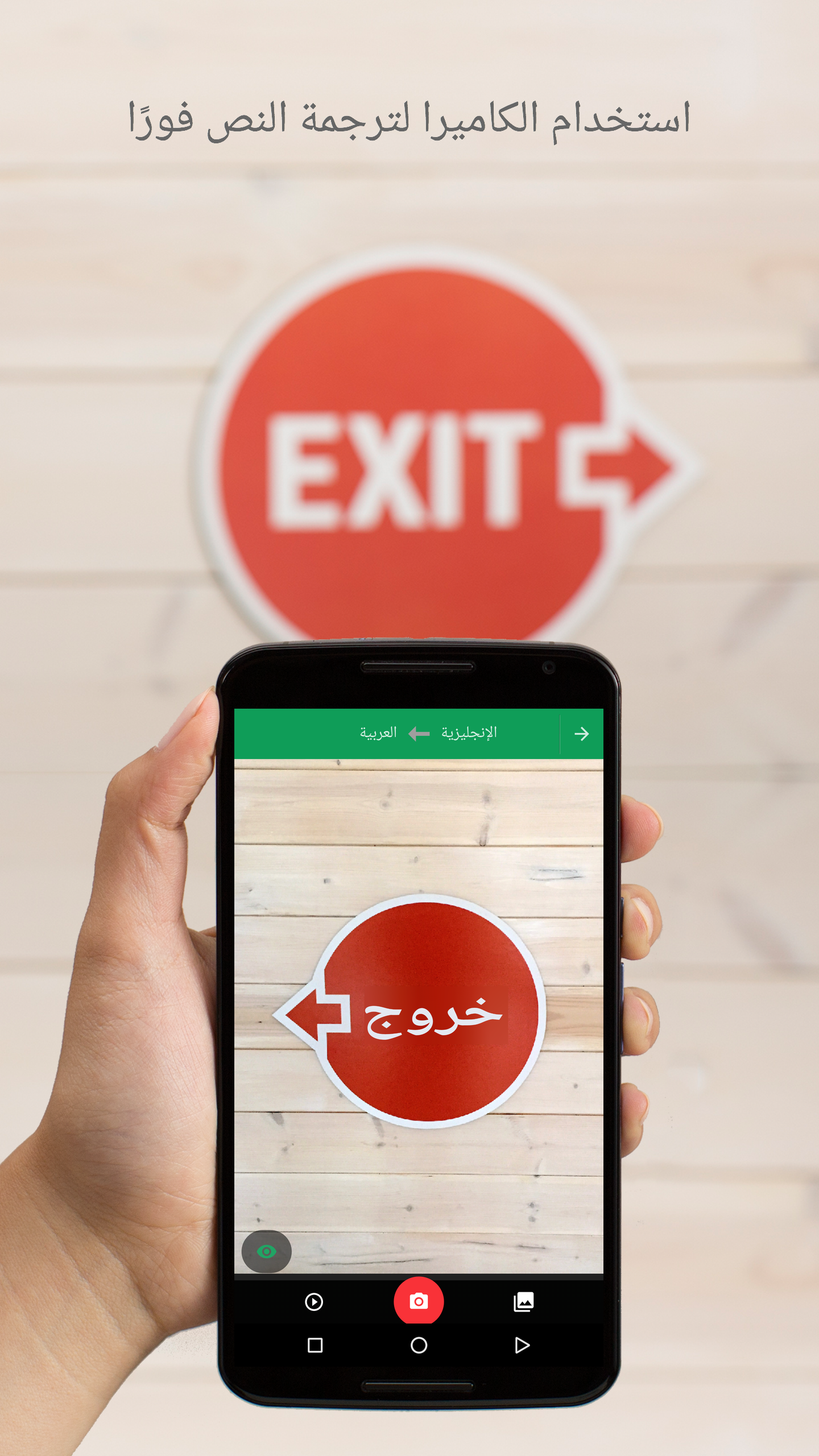 ترجمة Google الحاسوب