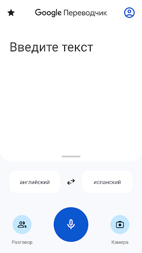 Google Переводчик