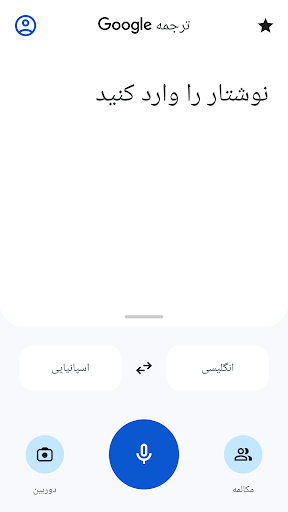 ‏‫مترجم Google‬ PC