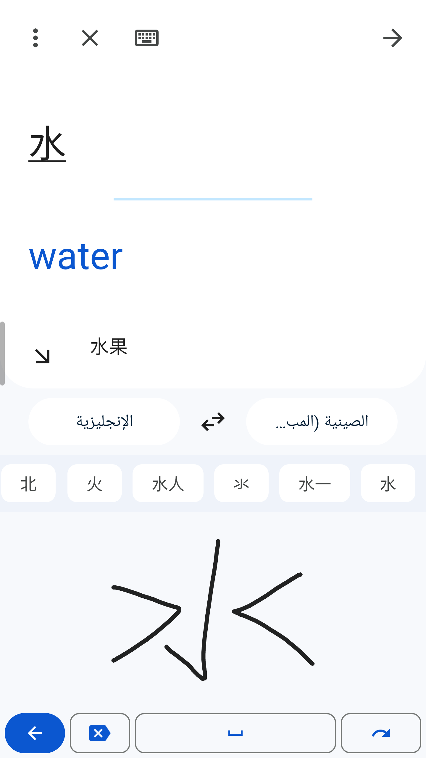 ترجمة Google الحاسوب