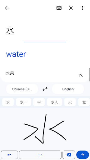 Google Translate PC