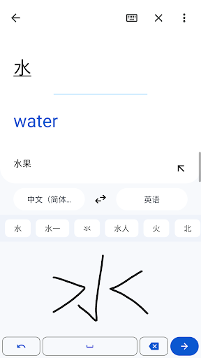 Google 翻译电脑版