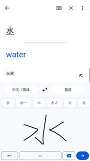 Google 翻译