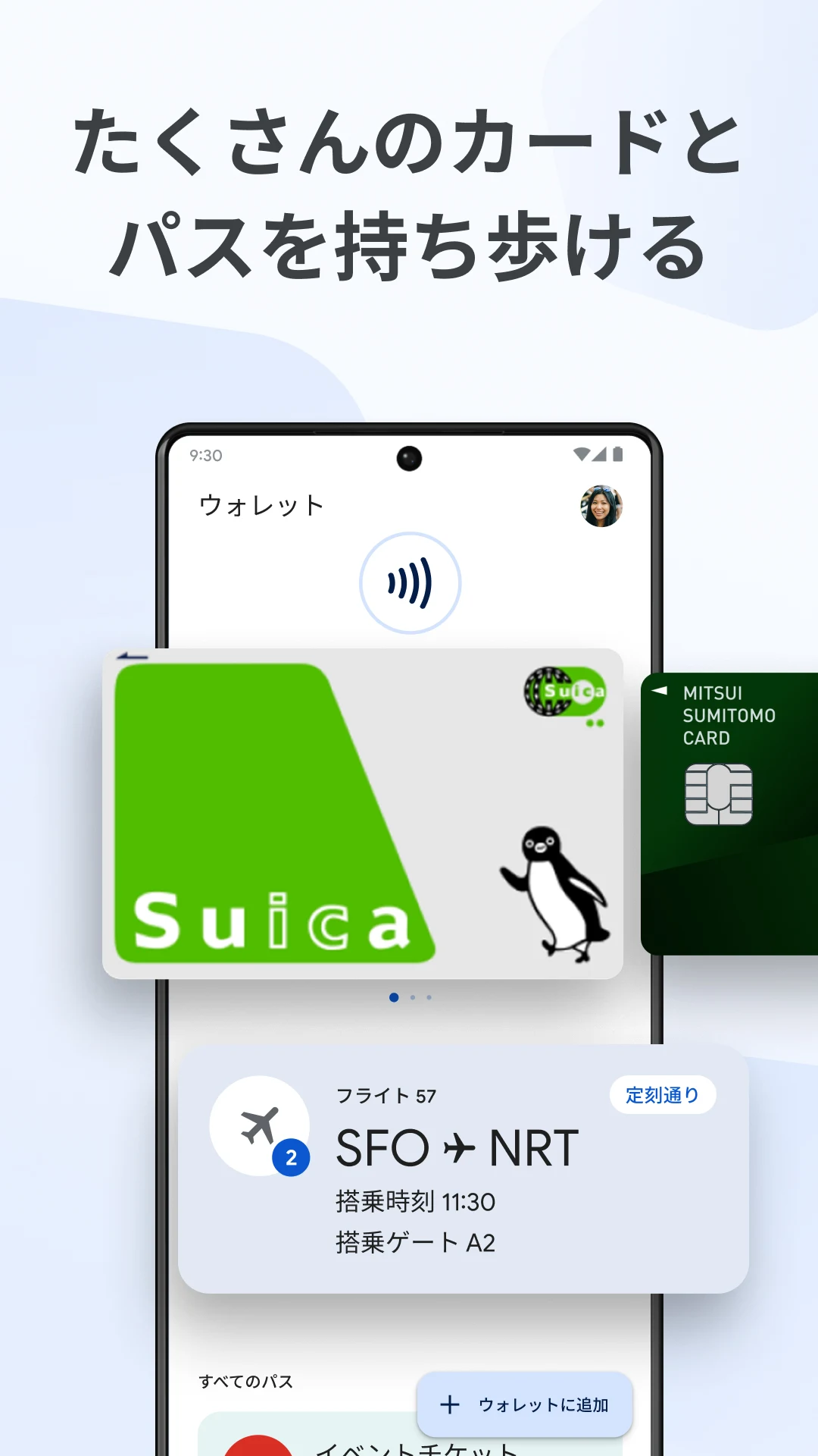 Google ウォレット PC版