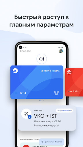 Google Pay ПК