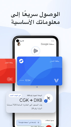 محفظة Google الحاسوب