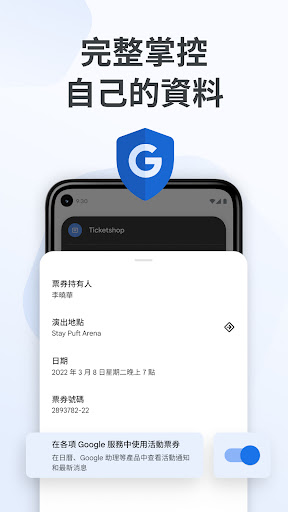 Google Pay電腦版