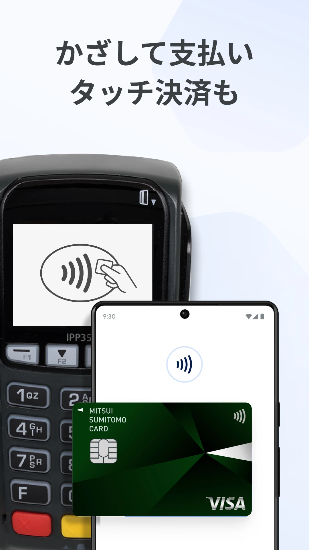 Google ウォレット PC版