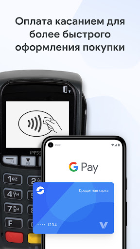 Google Pay ПК