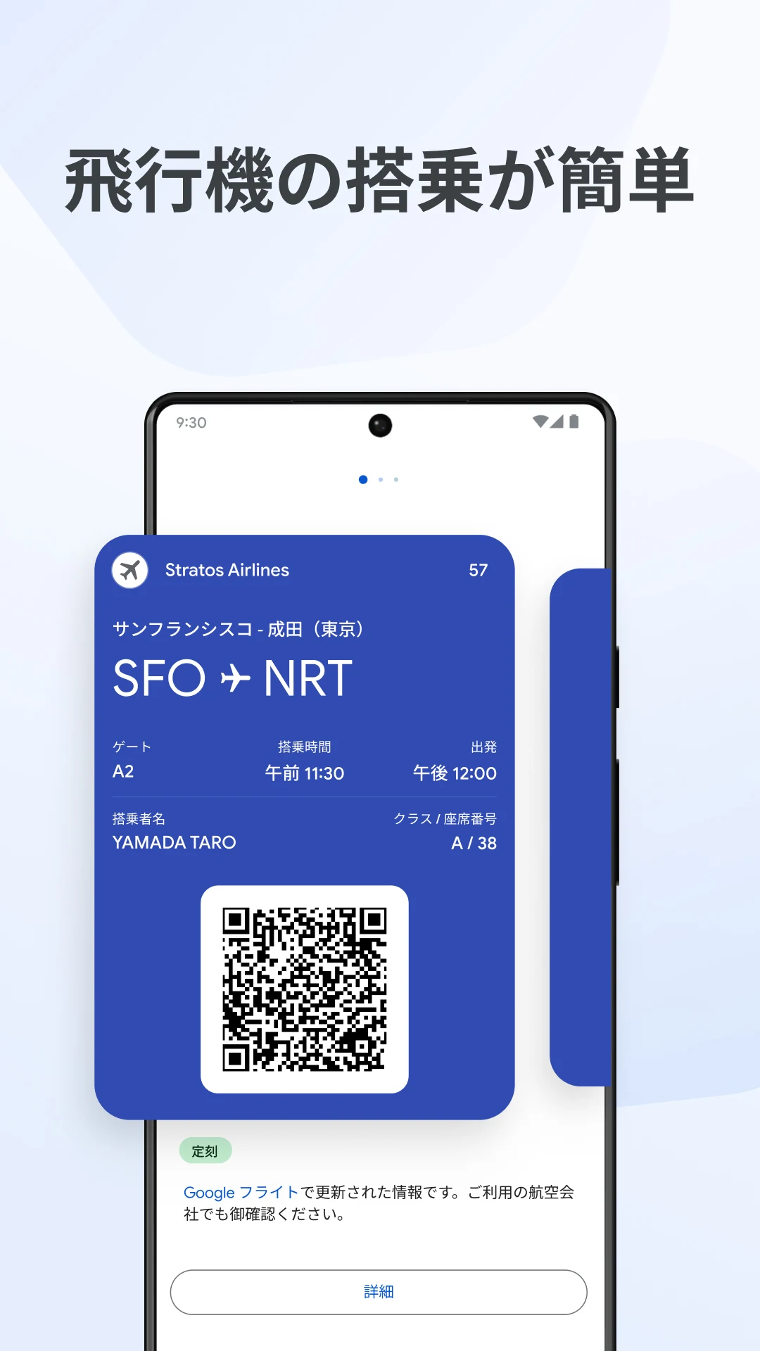 Google ウォレット PC版