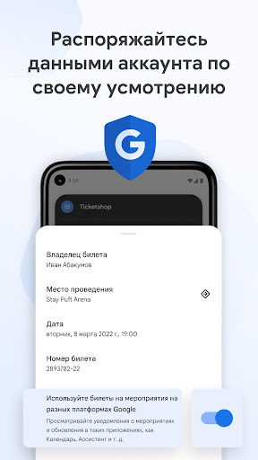 Google Pay ПК