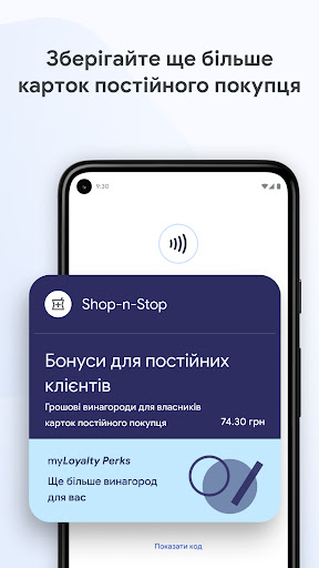 Google Pay PC