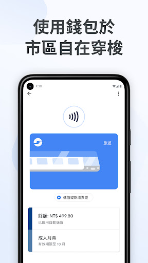 Google Pay電腦版