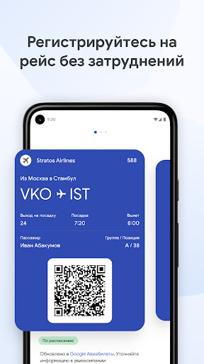 Google Pay