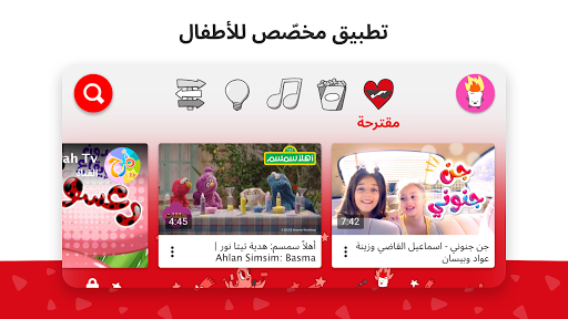 YouTube Kids الحاسوب