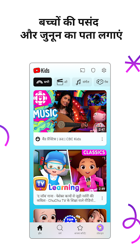 YouTube Kids