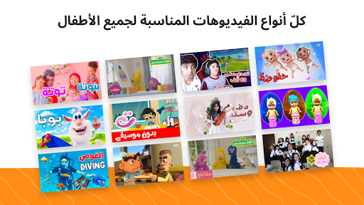 YouTube Kids الحاسوب