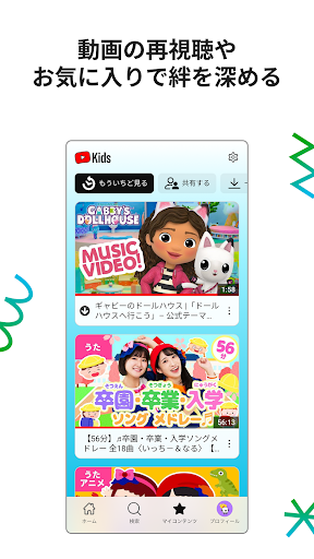 YouTube Kids