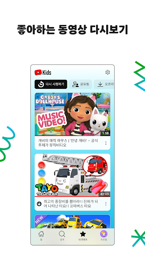 YouTube Kids PC