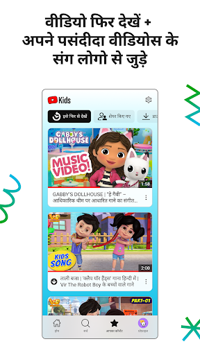 YouTube Kids