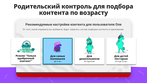 YouTube Детям ПК