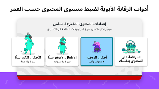 YouTube Kids الحاسوب